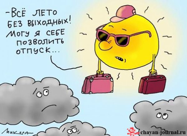 Солнце прикол