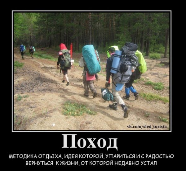 Смешное про туризм