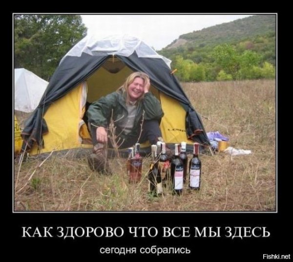 Смешной поход