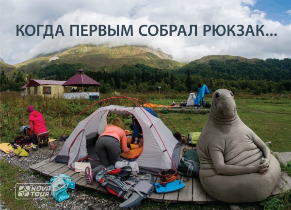 Смешной поход