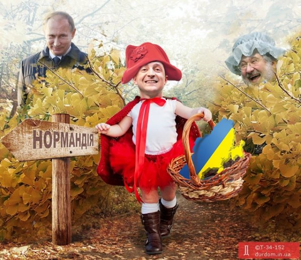Зеленский клоун фотожабы