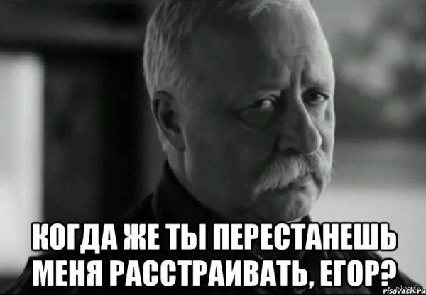 Шутки про Егора