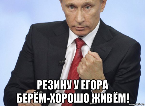 Шутки про Егора