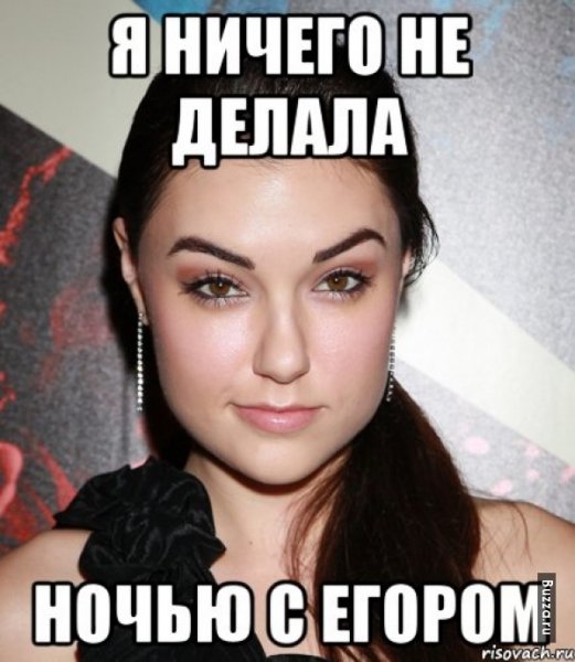 Мемы про Егора