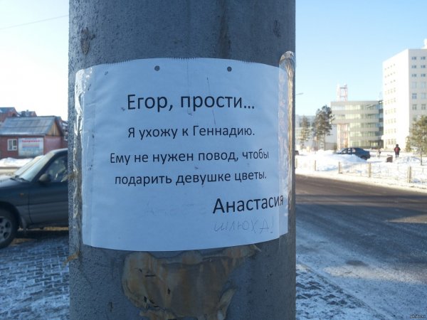 Объявление на улице