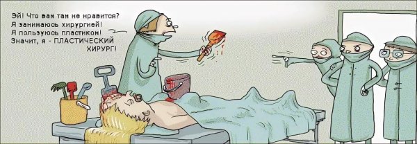 Юмор про болезни