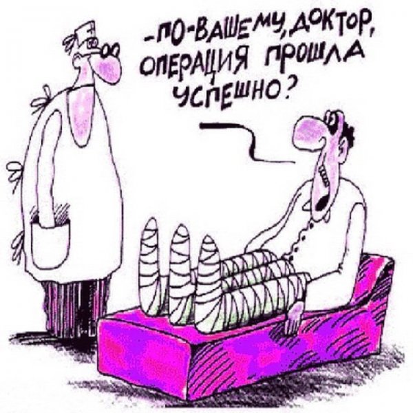 Хирург карикатура
