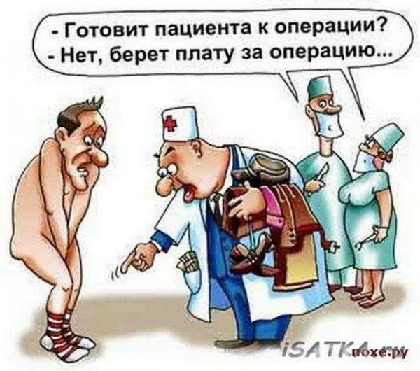 Карикатуры на врачей смешные