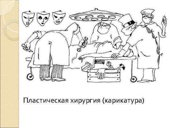 Анекдоты про врачей