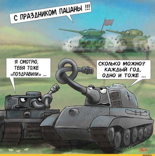 Приколы про танки