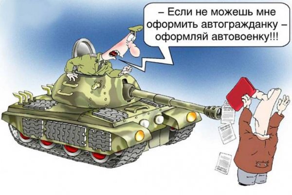 Танкист карикатура