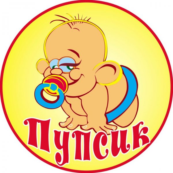 Пупсики эмблема