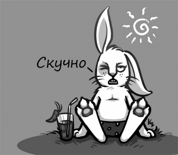 Скука смешные картинки