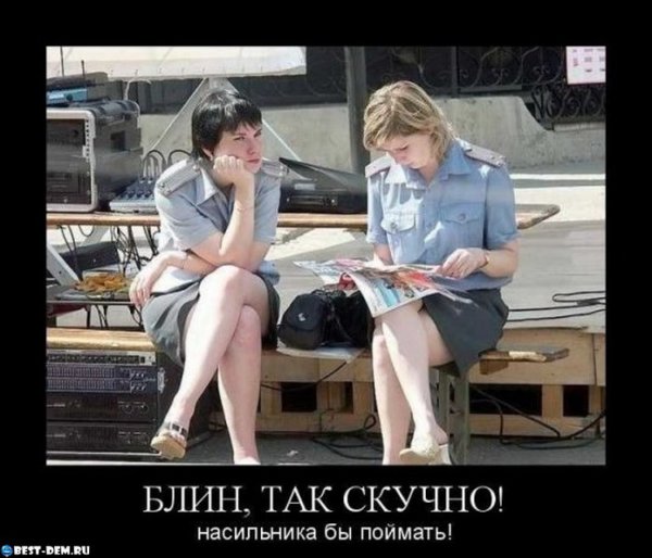 Демотиватор скучно