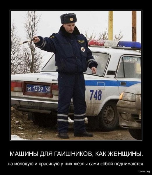 Приколы про гаишников