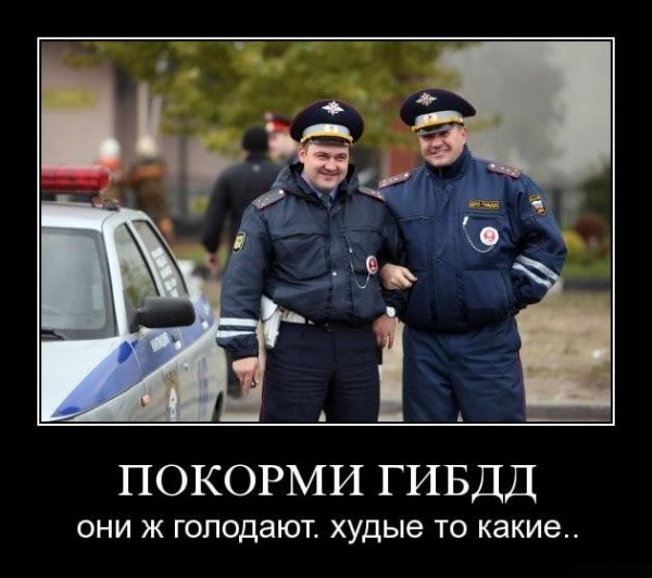 ДПС приколы