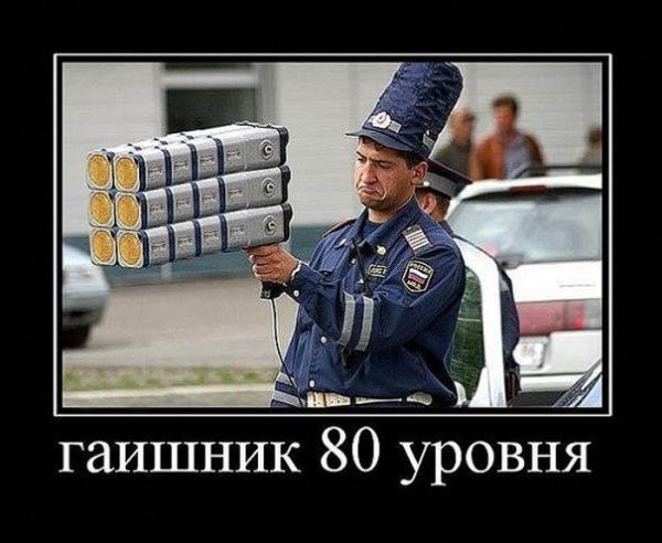 ГАИ приколы
