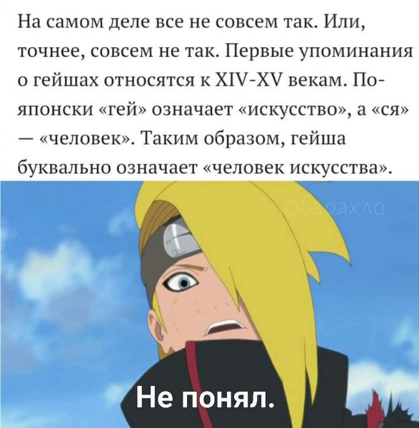 Наруто из Акацуки про Наруто