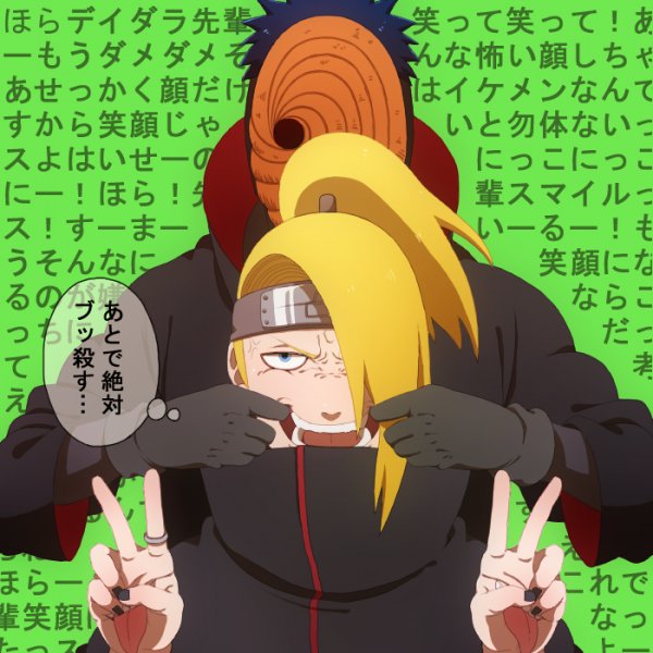 Тоби и Пейн и Дейдара