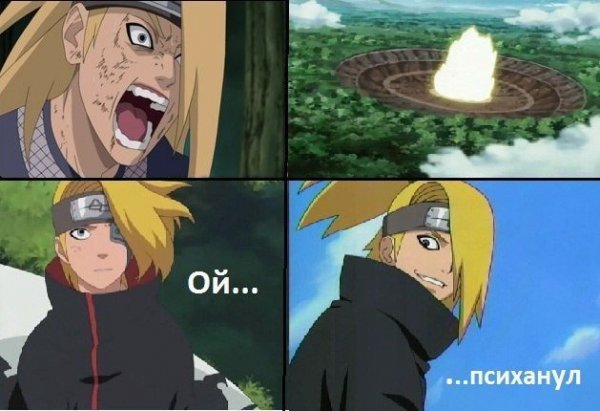 Мемы про аниме Наруто и Боруто
