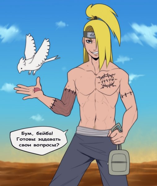 Мем с Дейдарой