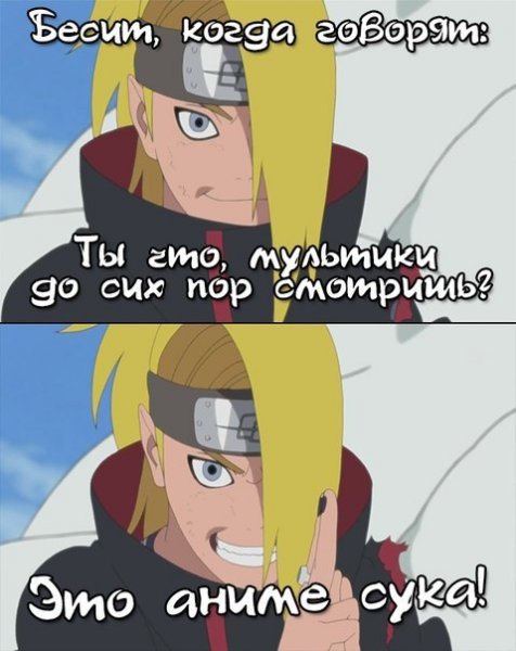 Мемы про Дейдару