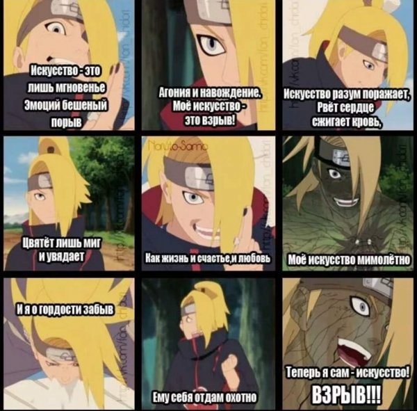 Наруто цитаты Дейдары