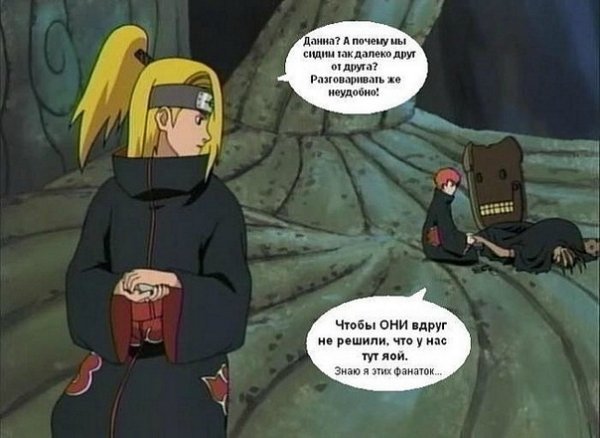 Акацуки Дейдара и Сасори мемы