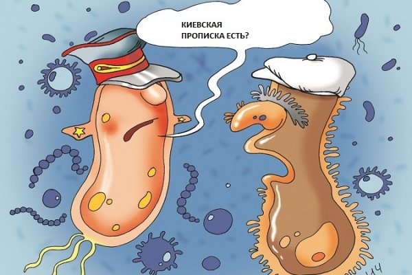 Рисунки юмористические бактерий