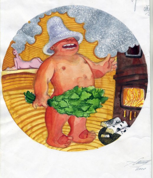 Мужик с веником для бани прикольные