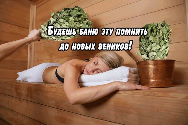 Открытки баня с веником