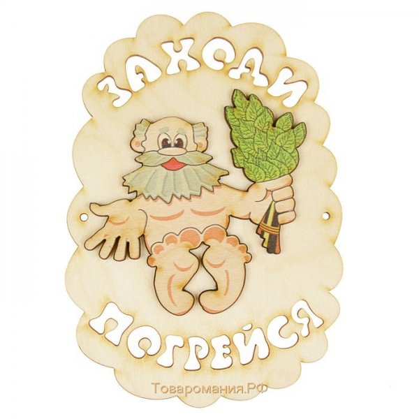 Пожелания в баню