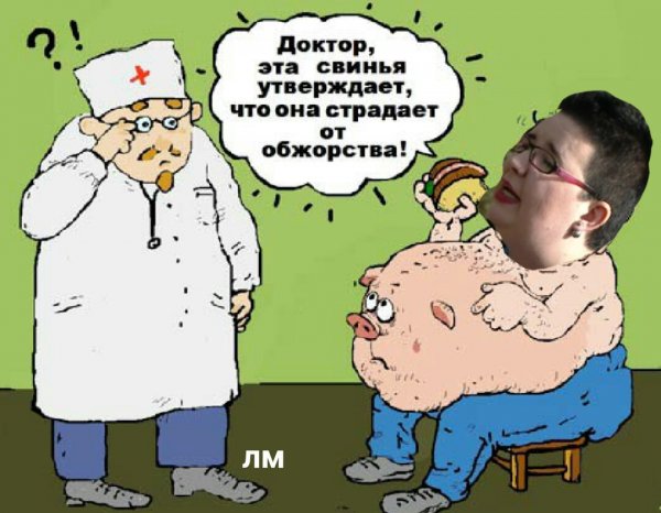 Обжорство карикатура