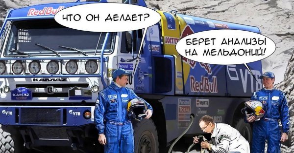Ралли приколы
