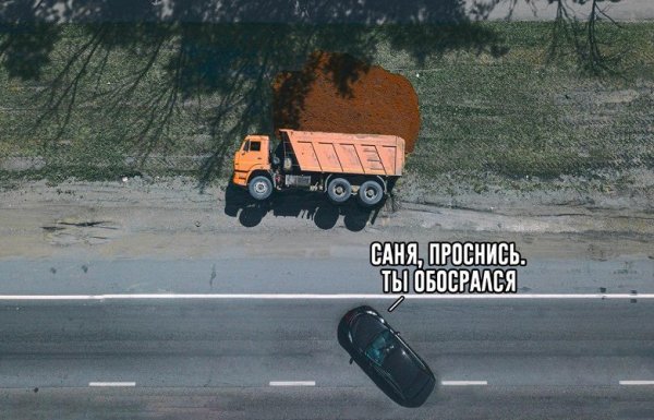 КАМАЗ прикол