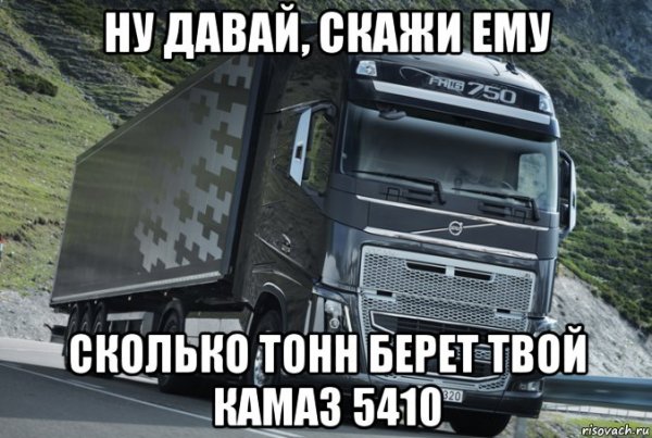 Смешные КАМАЗЫ