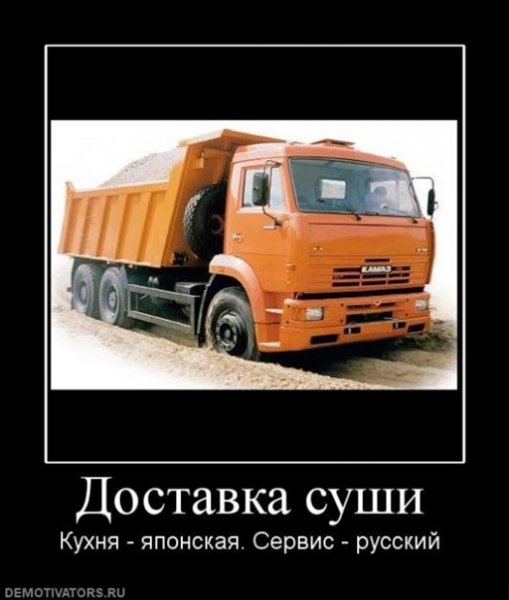 КАМАЗ прикол