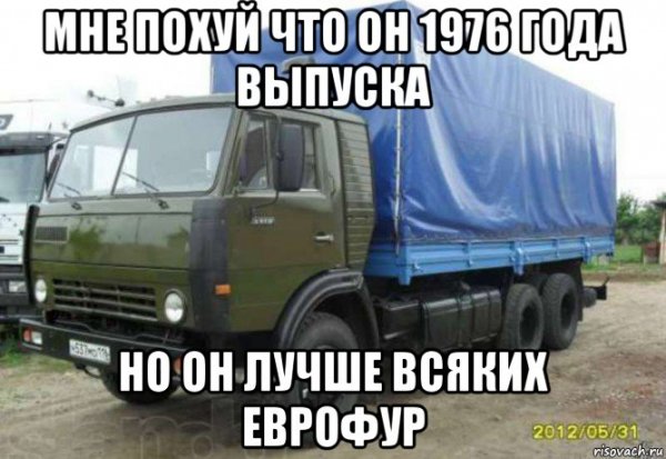 Смешные КАМАЗЫ
