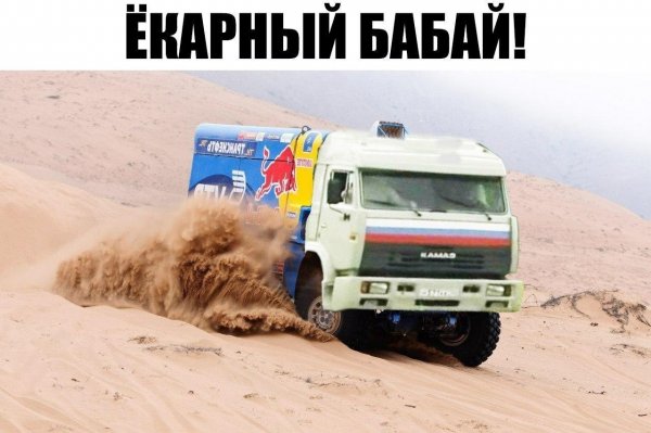 Фура Мем