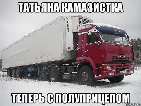 КАМАЗ 6460 С полуприцепом Дальнобой