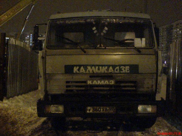 Надпись КАМАЗ