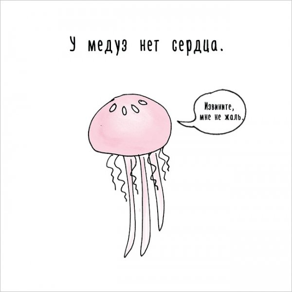 Медуза Мем