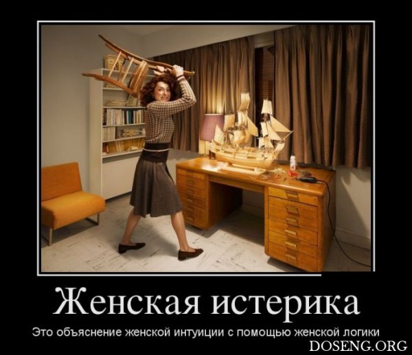 Прикольные демотиваторы