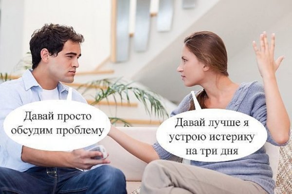 Приколы про истерику