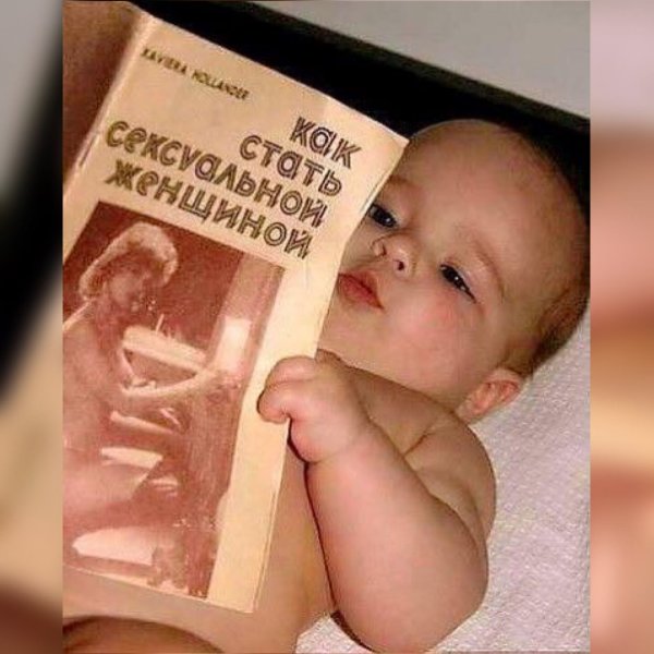 Истеричка демотиватор