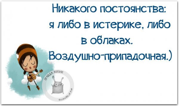 Истеричка прикол