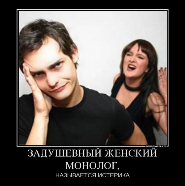 Женщина в гневе
