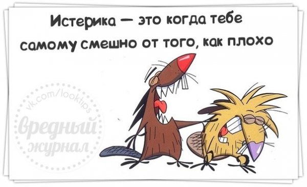 Девушка в истерике