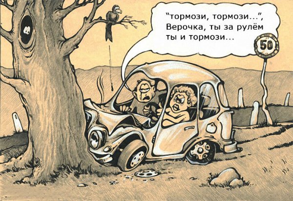 Женщина за рулем карикатура