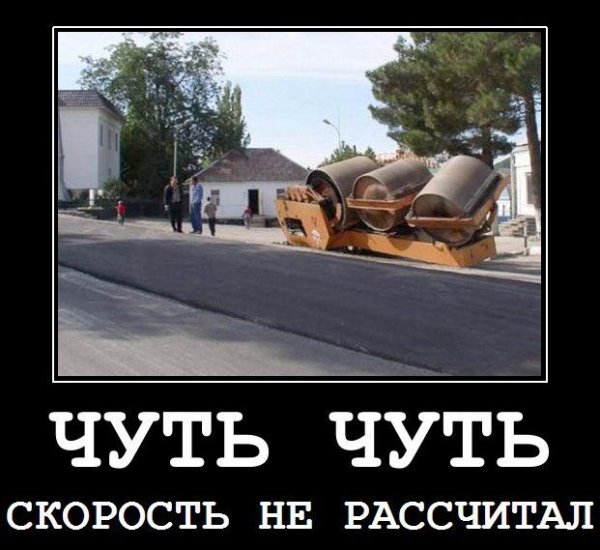 Тормоз прикол